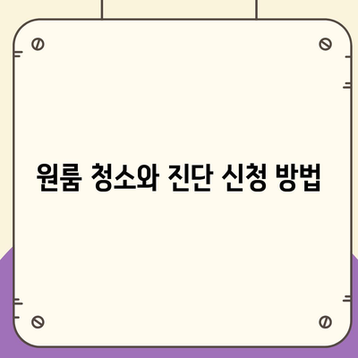 부산시 금정구 구서1동 세스코 가격 가이드 | 비용, 가정집 후기, 원룸 신청, 진단 및 좀벌래 문제 해결 2024