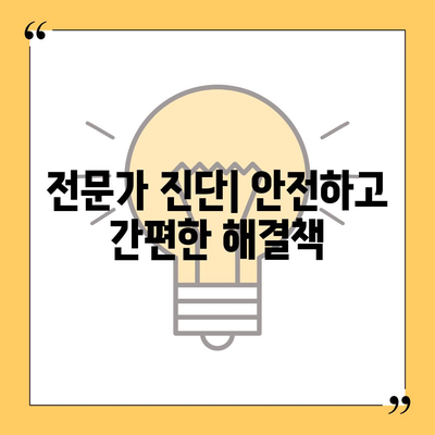 경기도 오산시 원동 세스코 가격 및 비용 가이드 | 가정집 후기, 원룸 신청, 진단, 좀벌래 해결 2024"