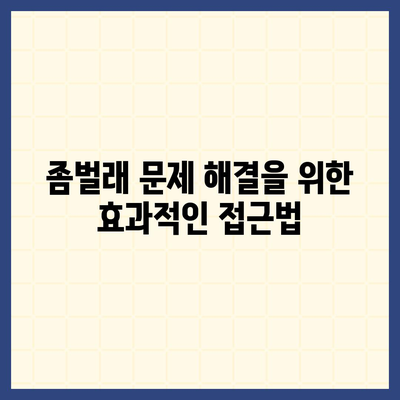 서울시 서초구 잠원동 세스코 가격 및 비용 가이드 | 가정집 후기, 원룸 신청, 진단 서비스, 좀벌래 해결방법 2024"