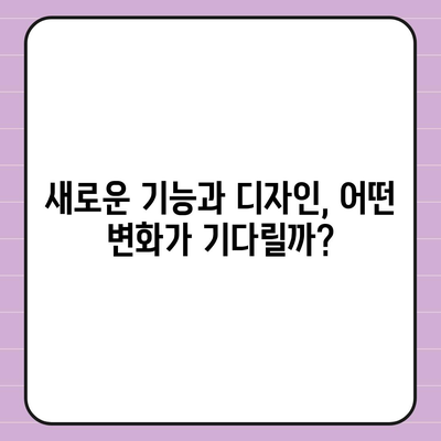 아이폰 16 출시일 | 7월 기준 추측과 소문 정리