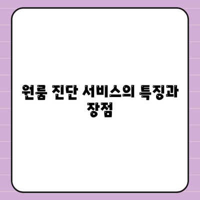 강원도 정선군 남면 세스코 가격 및 이용 후기 총정리 | 비용, 가정집 신청 방법, 원룸 진단 및 좀벌레 해결 2024