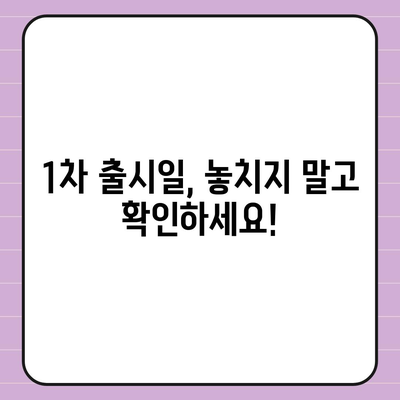 아이폰 16 한국 출시일 공개 | 1차 출시는 언제?