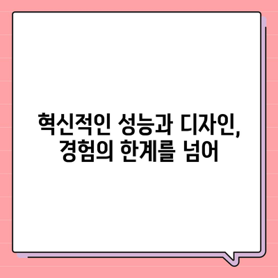 아이폰16 프로 맥스 | 모바일 혁명의 새로운 시대를 여는 스마트폰