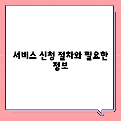 경상북도 영주시 순흥면 세스코 가격 및 서비스 신청 방법 | 비용, 가정집 후기, 좀벌래 해결책 2024