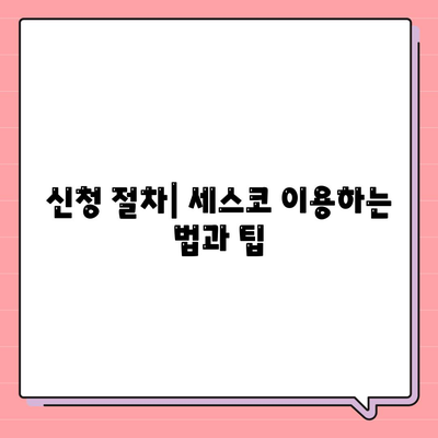 인천시 강화군 양사면 세스코 가격 및 가정집 후기 분석 | 비용, 신청, 가입, 집 좀벌래 진단 2024"