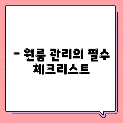 강원도 정선군 신동읍 세스코 가격과 비용, 가정집 후기와 신청 방법 알아보기 | 좀벌래 예방, 진단, 원룸 관리 2024