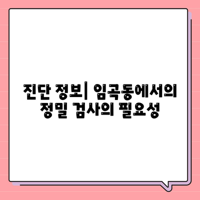 광주시 광산구 임곡동 세스코 비용 및 가격 완벽 가이드 | 가정집 후기, 원룸 신청 방법, 진단 정보, 좀벌래 해결책 2024"