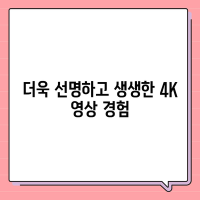 아이폰16 후면 카메라, 4K 비디오 촬영 능력 향상