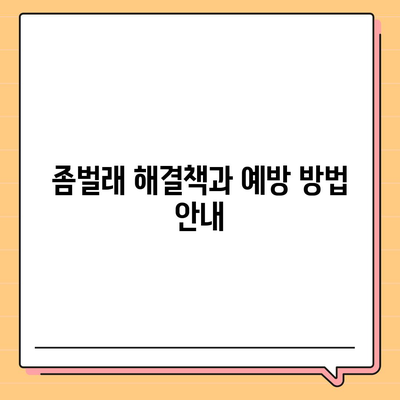 경상남도 합천군 대양면 세스코 가격 및 비용 가이드 | 가정집 후기, 원룸 접수, 진단 방법, 좀벌래 해결책 2024"