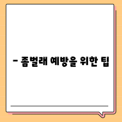 강원도 정선군 신동읍 세스코 가격과 비용, 가정집 후기와 신청 방법 알아보기 | 좀벌래 예방, 진단, 원룸 관리 2024