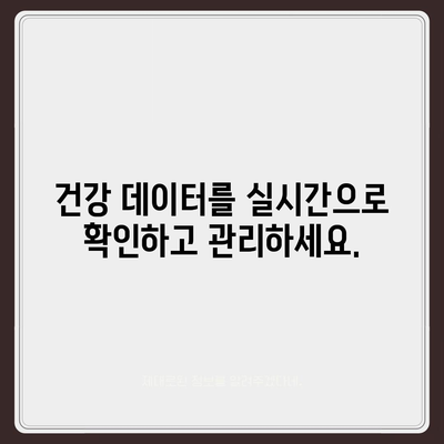 아이폰16 헬스 모니터링 밴드 | 건강 상태 추적