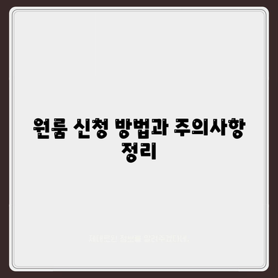 부산시 금정구 선두구동 세스코 가격 및 서비스 리뷰 | 가정집 후기, 원룸 신청 방법, 좀벌래 해결책 2024