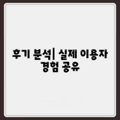 경상남도 합천군 가회면 세스코 서비스 비용 및 후기 총정리 | 가격, 신청방법, 가정집 진단, 좀벌래 해결책 2024