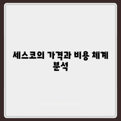 강원도 강릉시 구정면 세스코 가격과 비용, 가정집 후기 총정리 | 신청 방법, 진단, 좀벌래 정보 2024"