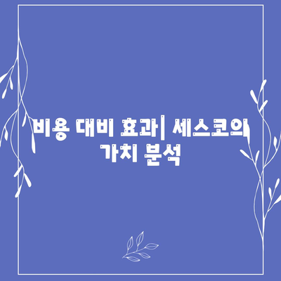 부산시 중구 영주1동 세스코 가격 및 가정집 후기 총정리 | 비용, 신청 방법, 좀벌레 해결 가이드 2024