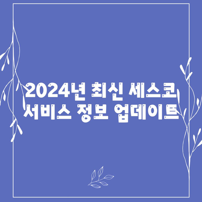 부산시 사상구 주례1동 세스코 가격 및 비용 가이드 | 가정집 후기, 원룸 신청 방법, 좀벌래 해결책 2024