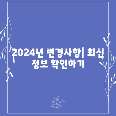 전라남도 신안군 도초면 세스코 서비스 완벽 가이드 | 가격, 비용, 가정집 후기 및 신청 방법 2024