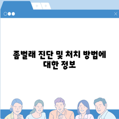 경상남도 남해군 창선면 세스코 가격 및 후기 가이드 | 비용, 가정집, 원룸, 좀벌래 진단과 신청 방법 2024"