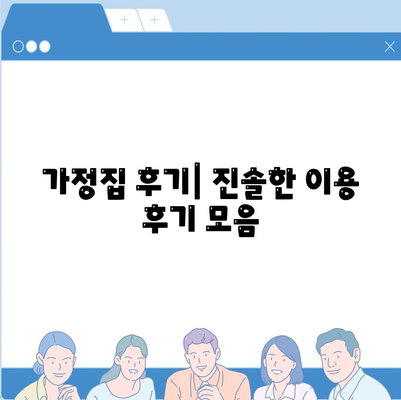 경상남도 함안군 칠서면 세스코 가격 및 서비스 가이드 | 비용, 가정집 후기, 원룸 신청, 좀벌래 해결책 2024"