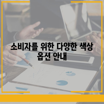 아이폰 16 프로 출시일 및 디자인 | 눈에 띄는 변화