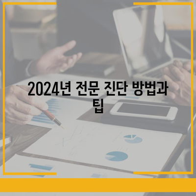 광주시 북구 운암2동 세스코 가격 가이드 | 비용, 가정집 후기, 원룸 신청 및 진단 방법 2024