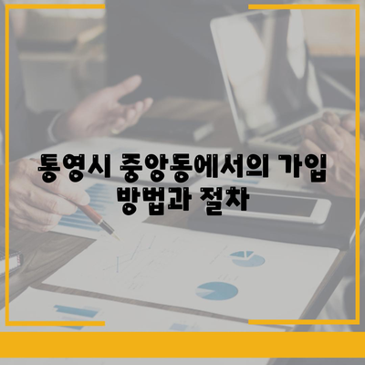 경상남도 통영시 중앙동 세스코 서비스 가격 및 후기 | 비용, 가입 방법, 가정집 진단, 좀벌래 해결책 2024"