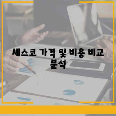 인천시 옹진군 북도면 세스코 가격 및 비용 안내 | 가정집 후기, 신청 방법, 좀벌래 해결책 2024