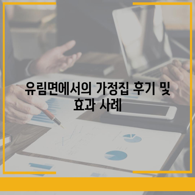 경상남도 함양군 유림면 세스코 가격 및 가정집 후기 완벽 가이드 | 비용, 신청 방법, 좀벌레 해결책, 2024