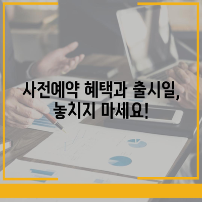 대구시 남구 대명11동 아이폰16 프로 사전예약 | 출시일 | 가격 | PRO | SE1 | 디자인 | 프로맥스 | 색상 | 미니 | 개통