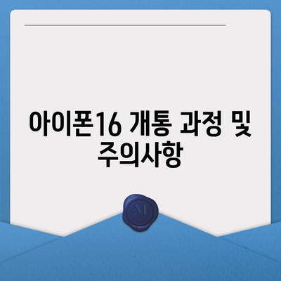 경상북도 칠곡군 동명면 아이폰16 프로 사전예약 | 출시일 | 가격 | PRO | SE1 | 디자인 | 프로맥스 | 색상 | 미니 | 개통