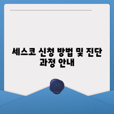 강원도 강릉시 구정면 세스코 가격과 비용, 가정집 후기 총정리 | 신청 방법, 진단, 좀벌래 정보 2024"