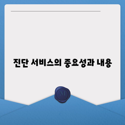 광주시 북구 중흥1동 세스코 가격과 가정집 후기 | 비용, 신청, 진단, 좀벌래 해결 방법 2024"