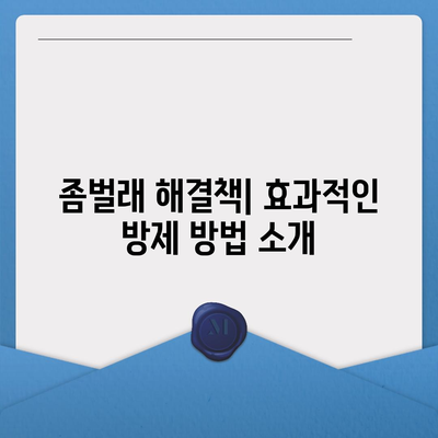 경상남도 산청군 신안면 세스코 가격 및 가정집 후기 | 비용, 원룸 신청, 진단, 좀벌래 해결책 2024"