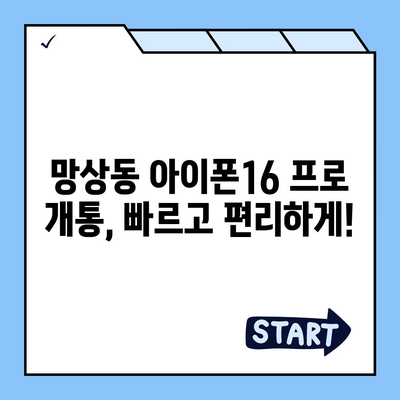 강원도 동해시 망상동 아이폰16 프로 사전예약 | 출시일 | 가격 | PRO | SE1 | 디자인 | 프로맥스 | 색상 | 미니 | 개통