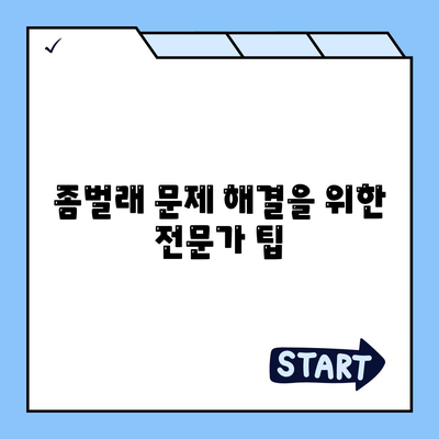 경상남도 김해시 장유3동 세스코 비용과 가정집 후기 | 가격, 신청 방법, 좀벌래 해결 팁 2024