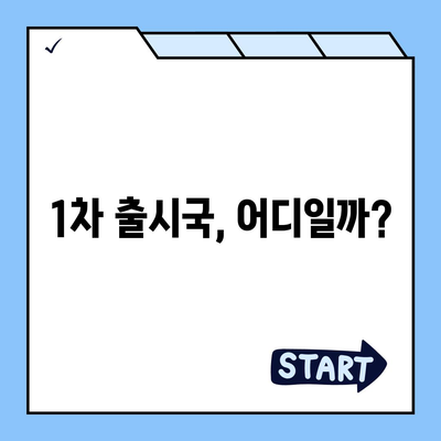 아이폰16 출시일, 가격, 디자인, 1차 출시국 포함 정보