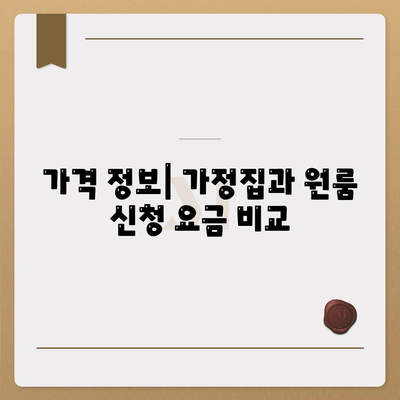 전라북도 고창군 해리면 세스코 가격 및 서비스 안내 | 비용, 가정집 후기, 원룸 신청, 집 좀벌래 해결 팁 2024