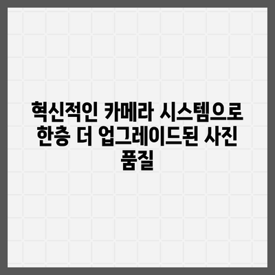 아이폰16 Pro 카메라 | 사진가를 위한 궁극적인 도구