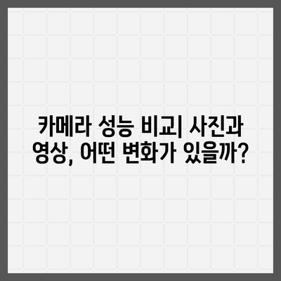 아이폰16 벤치마크 결과 분석 | 가치 있는 업그레이드?