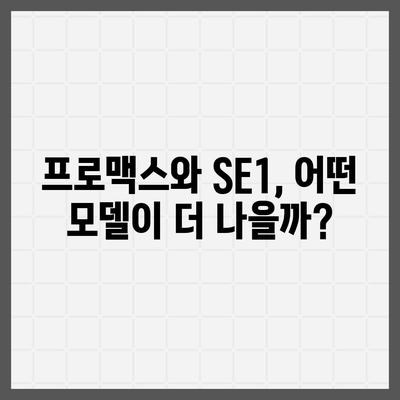 경상남도 함안군 칠원읍 아이폰16 프로 사전예약 | 출시일 | 가격 | PRO | SE1 | 디자인 | 프로맥스 | 색상 | 미니 | 개통