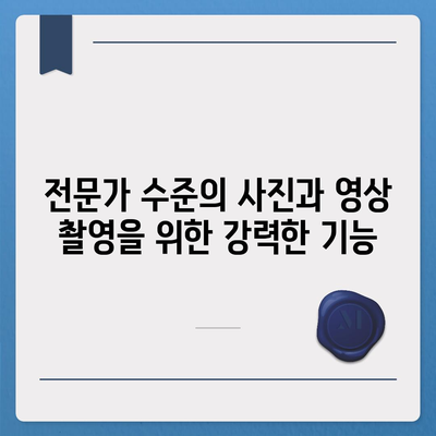 아이폰16 Pro 카메라 | 사진가를 위한 궁극적인 도구