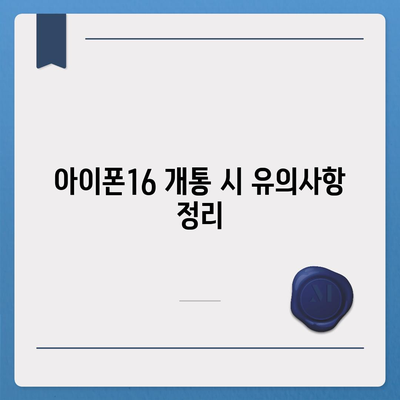 서울시 광진구 자양제3동 아이폰16 프로 사전예약 | 출시일 | 가격 | PRO | SE1 | 디자인 | 프로맥스 | 색상 | 미니 | 개통