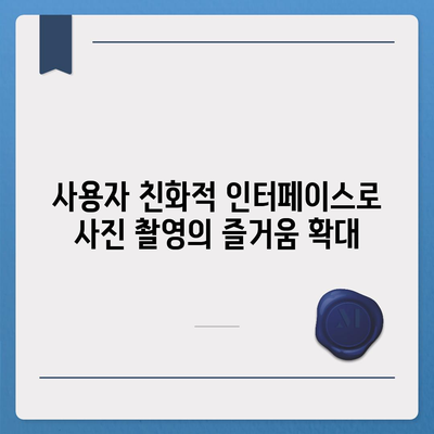 아이폰16 카메라 | 사진과 비디오 촬영에 혁명을 일으키다