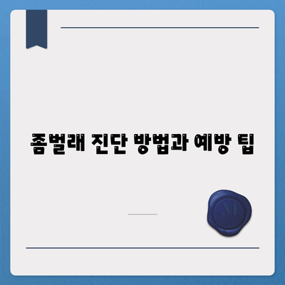 서울시 금천구 독산제2동 세스코 가격 및 비용 가이드 | 가정집 후기, 원룸 신청 방법, 좀벌래 진단 2024"