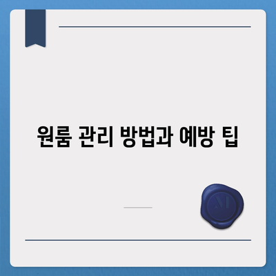 울산시 중구 약사동 세스코 가정집 좀벌래 진단 비용 및 후기 가이드 | 가격, 신청 방법, 원룸 관리 2024"