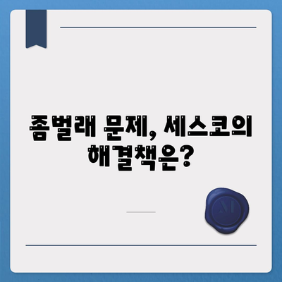 부산시 수영구 망미1동 세스코 가격 및 후기 총정리 | 비용, 가정집 후기, 원룸, 신청 방법, 좀벌래 해결책 2024