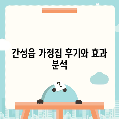 강원도 고성군 간성읍 세스코 가격, 비용, 가정집 후기 총정리 | 원룸 신청, 가입, 진단, 좀벌래 해결 방법 2024