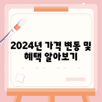 세스코 연간 비용 가이드| 서울시 동작구 신대방제1동 가정집 후기 및 좀벌래 진단 | 가격, 신청, 원룸, 가입, 2024