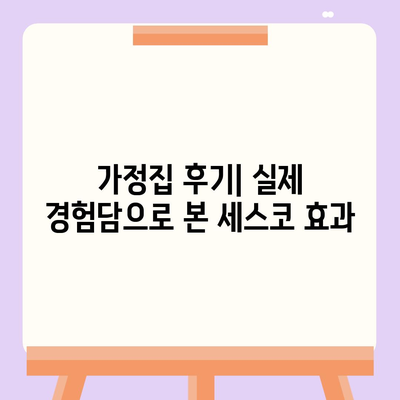 경상북도 영천시 대창면 세스코 가격 및 서비스 활용 가이드 | 비용, 신청 방법, 가정집 후기, 좀벌래 해결 2024"