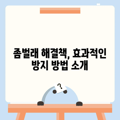 울산시 동구 남목2동 세스코 가격 및 후기 | 가정집 신청 방법, 원룸 진단, 좀벌래 해결책 2024